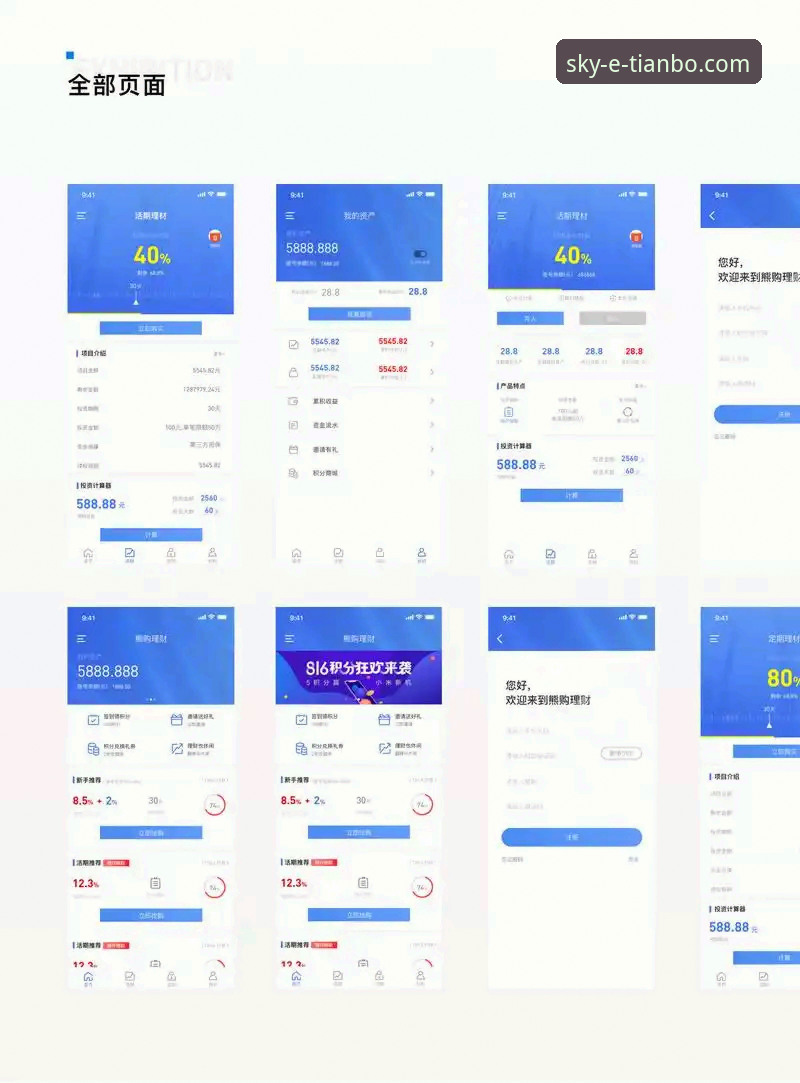 天博体育平台版本更新问题解决完整指南——资深用户经验分享