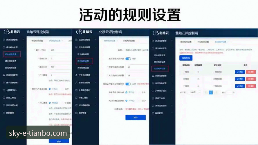 天博体育移动端平台赛事深度解析与观赛操作教程：以国米5-0大胜为例