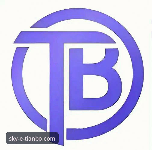 天博体育最新版 vs. 旧版体验：一次关于“靠谱”的深度技术解构