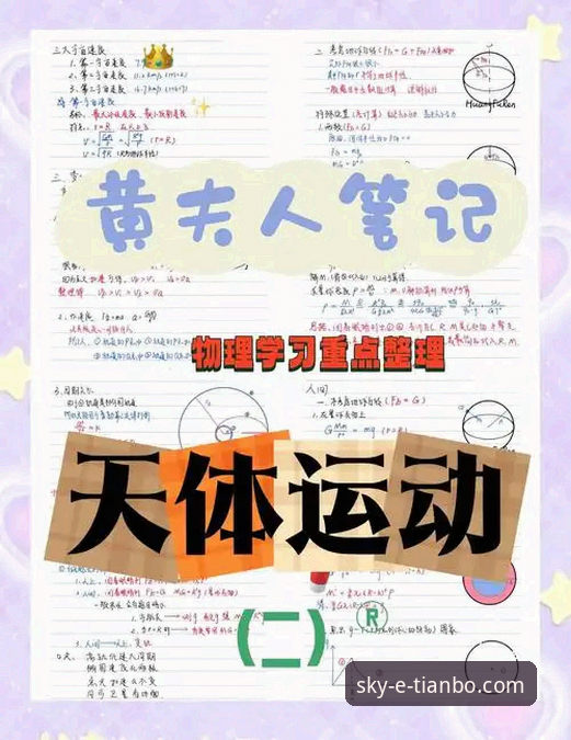 天博体育平台使用体验实用指南