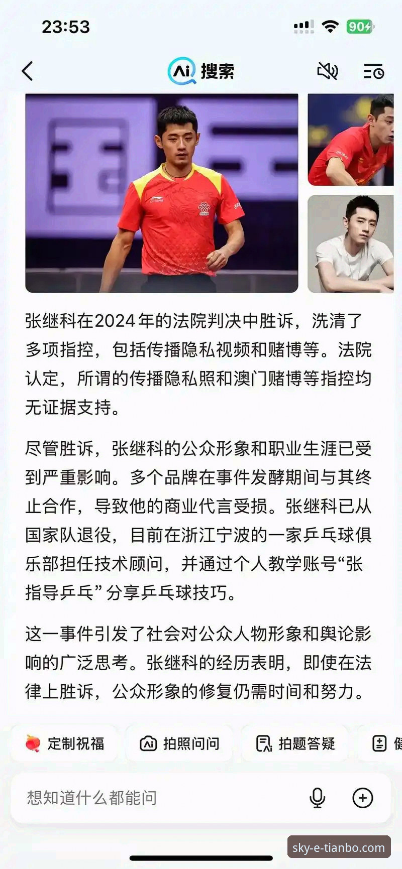 为什么一场庭审能引发体育迷的深度思考？