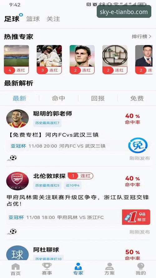 天博体育平台深度评测：从v2.1.0版本解析其核心优势与用户常见问题